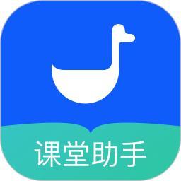 小鹅通课堂助手老师端 赋能现代教育的智能教学平台