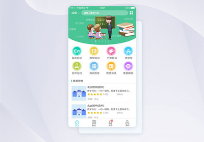 教育软件中的手机图片应用 优势与策略