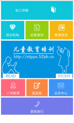 儿童教育培训与教育软件 数字化时代的双翼