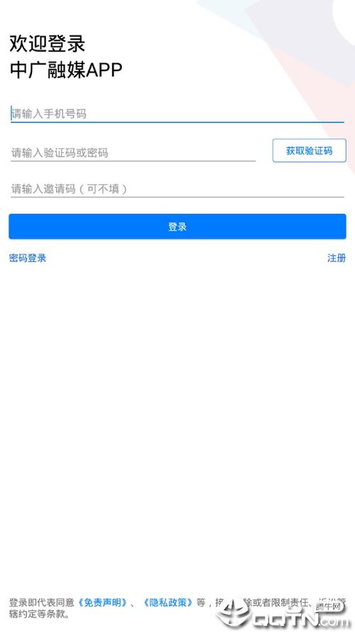 中广融媒v3.8.68安卓版 功能解析与软件技术转让的合规路径