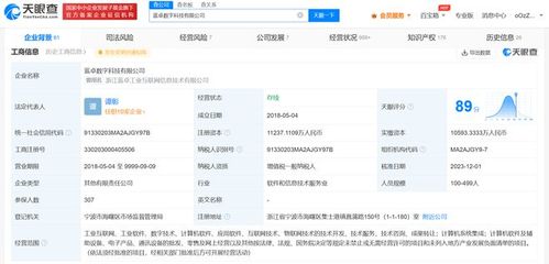 联想战略入股蓝卓数字科技，加速工业互联网布局与软件技术融合